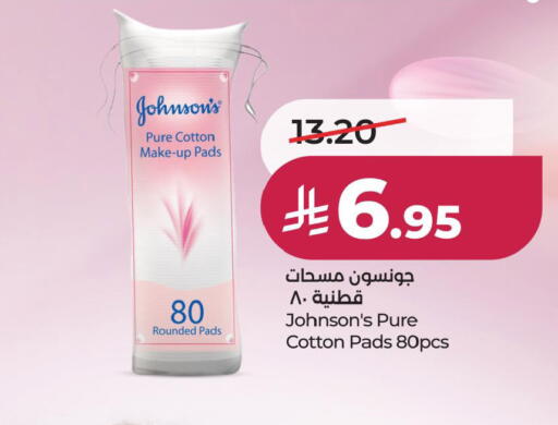 available at لولو هايبرماركت in مملكة العربية السعودية, السعودية, سعودية - الجبيل‎