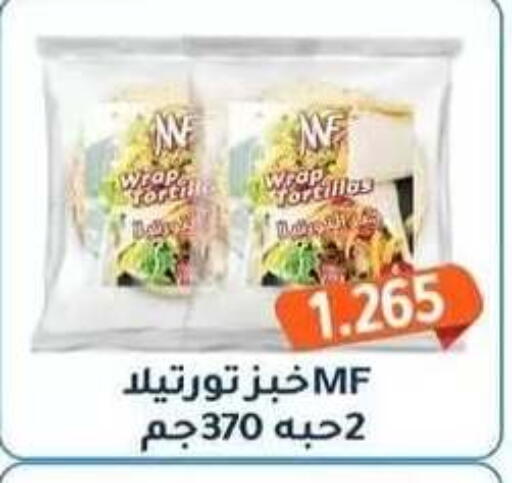 available at جمعية فحيحيل التعاونية in الكويت - مدينة الكويت