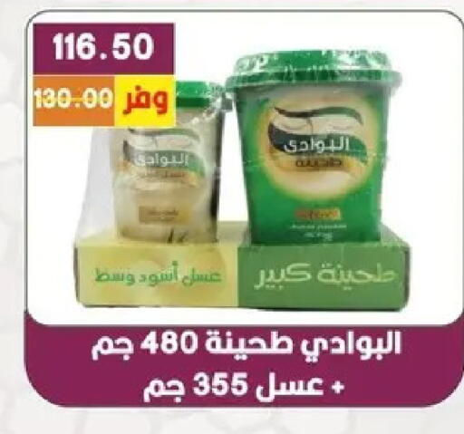 available at بشاير هايبرماركت in Egypt - القاهرة