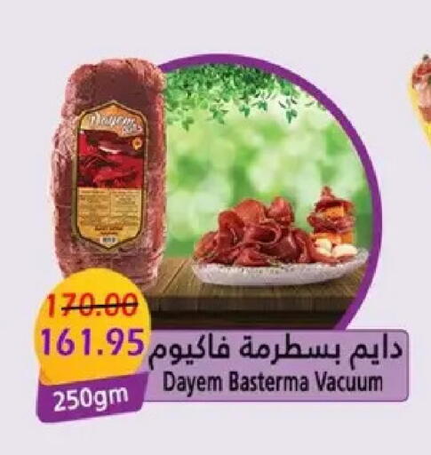 available at بشاير هايبرماركت in Egypt - القاهرة
