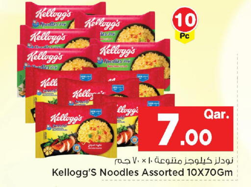 available at مارك & سيف in قطر - الشمال