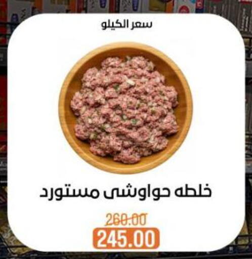 available at Beit El Gomla in Egypt - Cairo