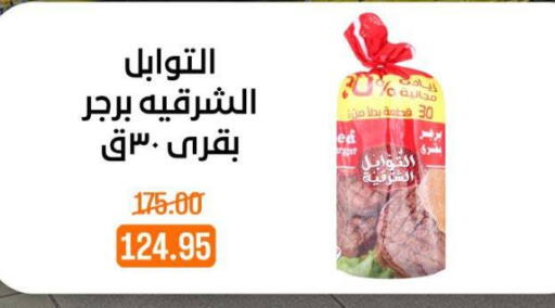 available at Beit El Gomla in Egypt - Cairo