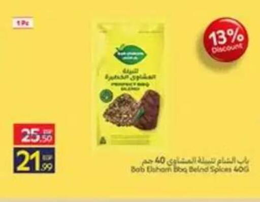 available at كارفور in Egypt - القاهرة