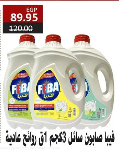 available at Bashayer hypermarket in Egypt - Cairo