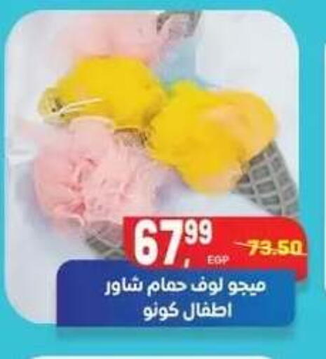 available at Hyper El Mansoura Shobra in Egypt - Cairo
