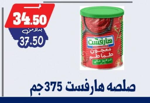 available at بندق ماركت in Egypt - القاهرة