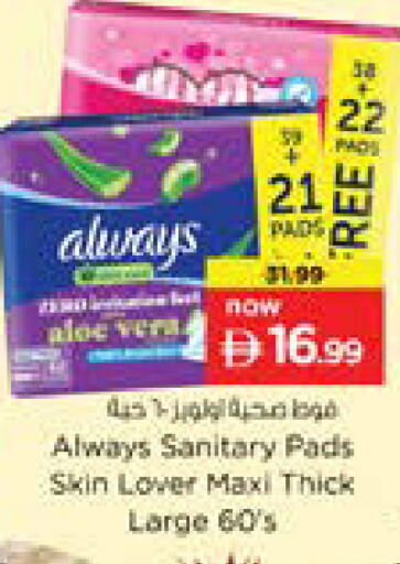 available at نستو هايبرماركت in الإمارات العربية المتحدة , الامارات - دبي