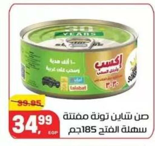 available at Hyper El Mansoura Shobra in Egypt - Cairo
