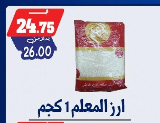 available at بندق ماركت in Egypt - القاهرة