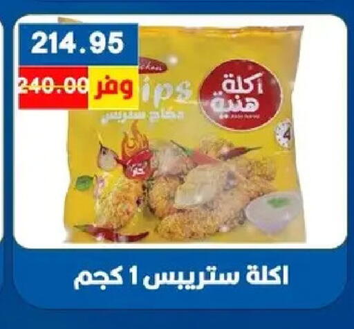 available at بشاير هايبرماركت in Egypt - القاهرة