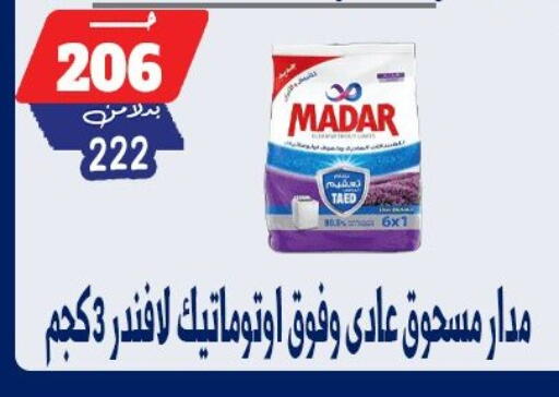 available at بندق ماركت in Egypt - القاهرة