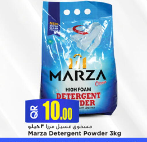 available at Marza Hypermarket in Qatar - Umm Salal