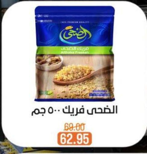 available at Beit El Gomla in Egypt - Cairo