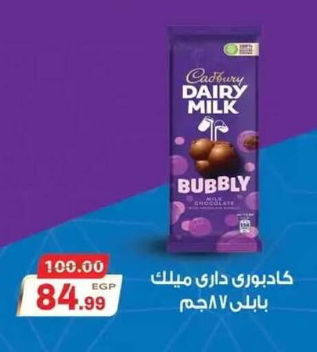 available at Hyper El Mansoura Shobra in Egypt - Cairo