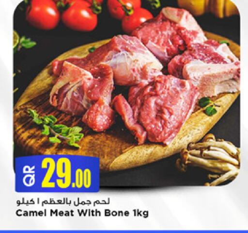 available at مرزا هايبرماركت in قطر - الدوحة