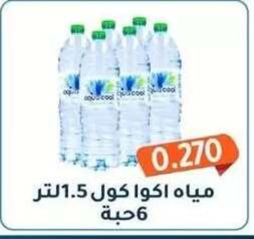 available at جمعية فحيحيل التعاونية in الكويت - مدينة الكويت