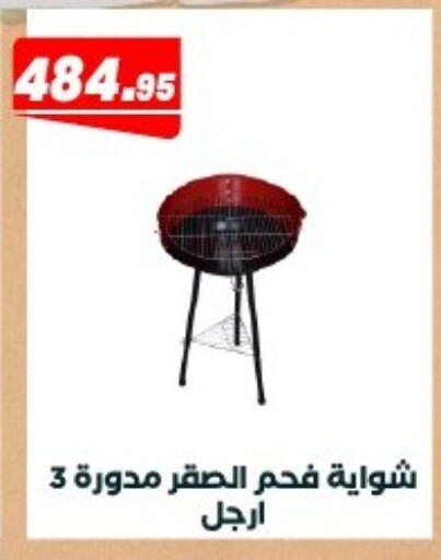 available at Arafa Market in Egypt - Cairo