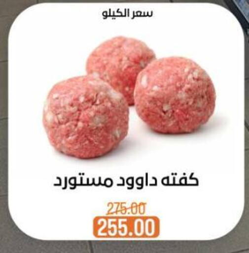 available at Beit El Gomla in Egypt - Cairo