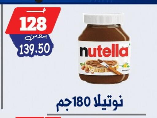 available at بندق ماركت in Egypt - القاهرة