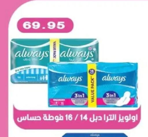 available at بشاير هايبرماركت in Egypt - القاهرة