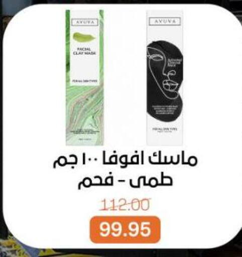 available at Beit El Gomla in Egypt - Cairo