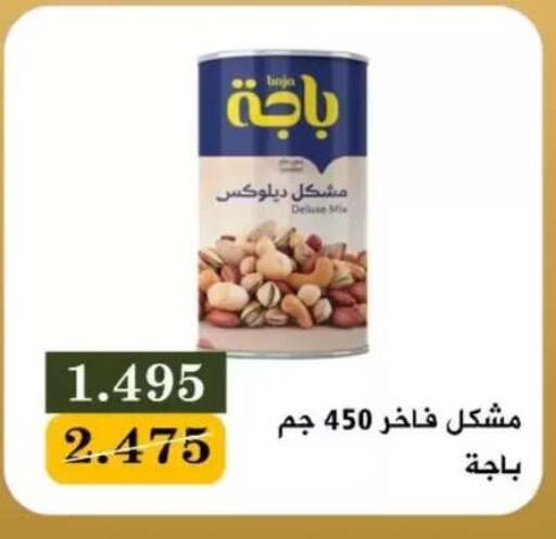 available at جمعية البيان التعاونية in الكويت - مدينة الكويت
