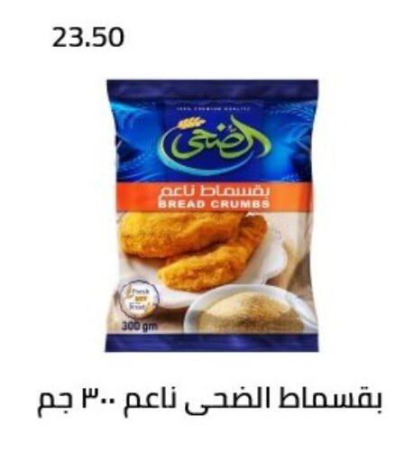 available at Arafa Market in Egypt - Cairo