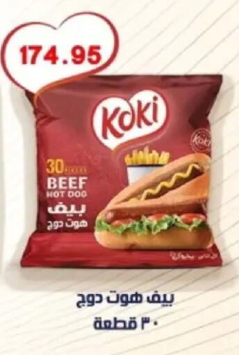 available at بشاير هايبرماركت in Egypt - القاهرة