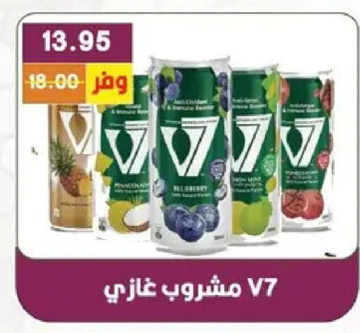 available at بشاير هايبرماركت in Egypt - القاهرة