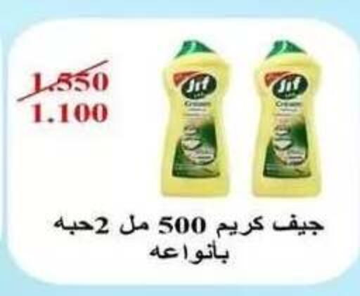 available at جمعية فحيحيل التعاونية in الكويت - مدينة الكويت