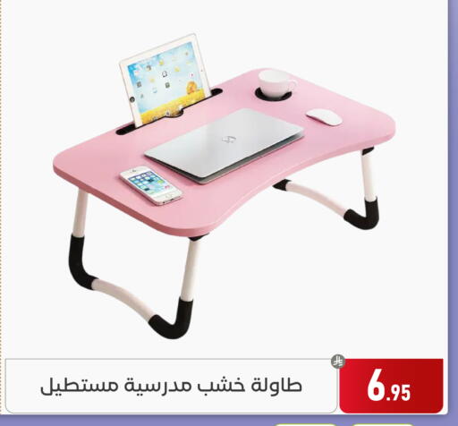 available at تخفيضات العائلة in مملكة العربية السعودية, السعودية, سعودية - المنطقة الشرقية