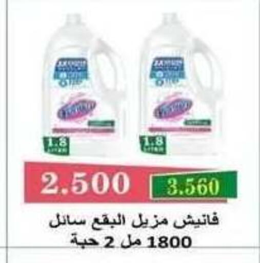 available at جمعية فحيحيل التعاونية in الكويت - مدينة الكويت