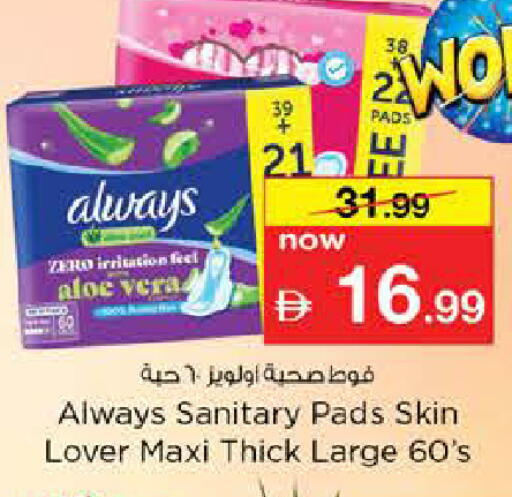 available at نستو هايبرماركت in الإمارات العربية المتحدة , الامارات - دبي