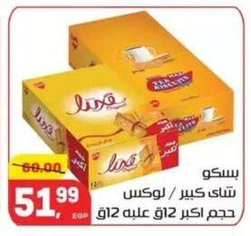 available at Hyper El Mansoura Shobra in Egypt - Cairo