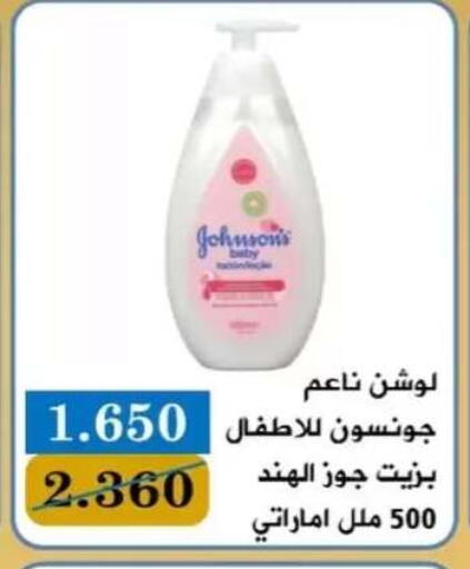 available at جمعية البيان التعاونية in الكويت - مدينة الكويت