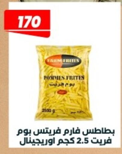 available at Arafa Market in Egypt - Cairo