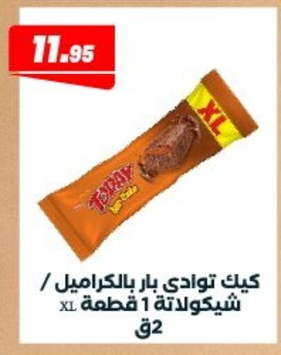 available at Arafa Market in Egypt - Cairo