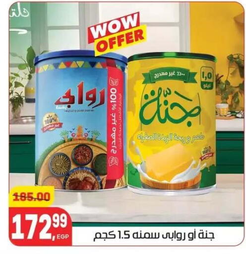 available at Hyper El Mansoura Shobra in Egypt - Cairo