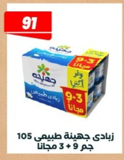 available at Arafa Market in Egypt - Cairo