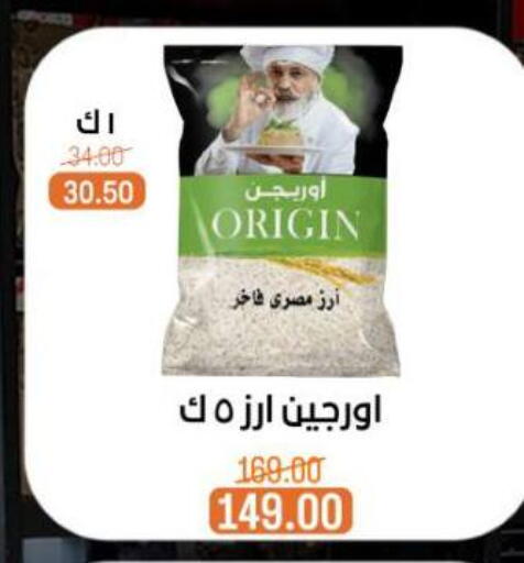 available at Beit El Gomla in Egypt - Cairo