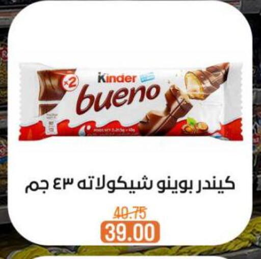 available at Beit El Gomla in Egypt - Cairo