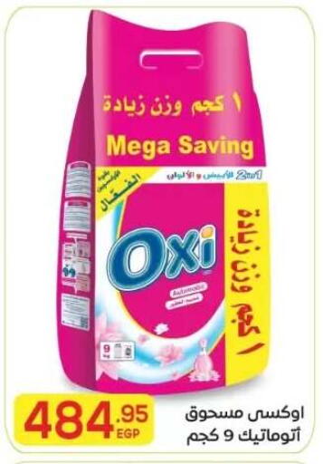 available at المحلاوي ماركت in Egypt - القاهرة