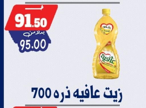 available at بندق ماركت in Egypt - القاهرة