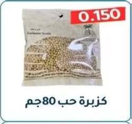 available at جمعية فحيحيل التعاونية in الكويت - مدينة الكويت