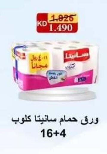 available at جمعية فحيحيل التعاونية in الكويت - مدينة الكويت