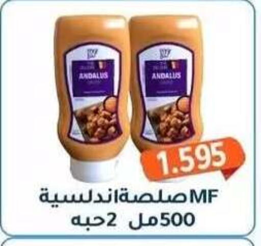available at جمعية فحيحيل التعاونية in الكويت - مدينة الكويت