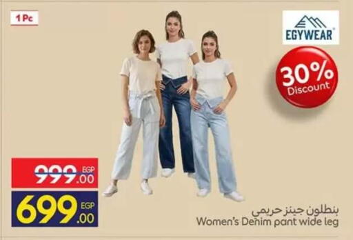 available at كارفور in Egypt - القاهرة