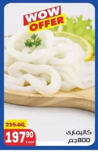 available at هايبر المنصورة in Egypt - القاهرة