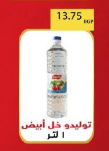 available at Arafa Market in Egypt - Cairo